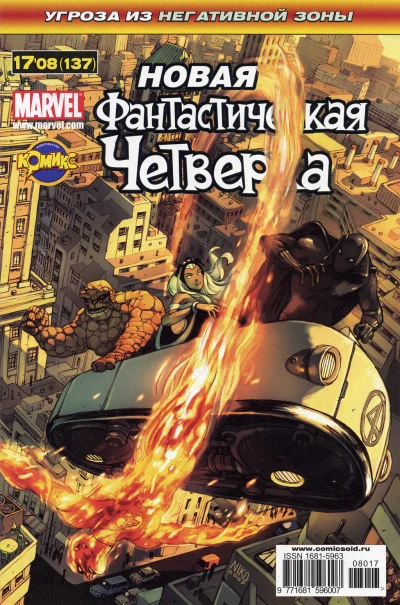 Cover of Черная Пантера. Часть 2. Два плюс два