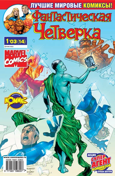 Cover of Далекие миры