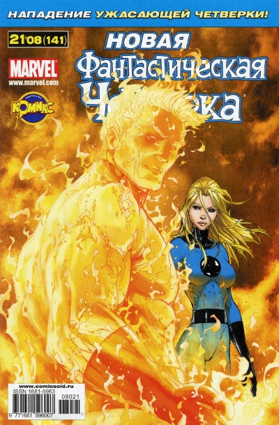 Cover of Возрождение. Часть 4. Двойная угроза