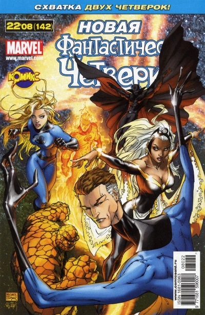 Cover of Возрождение. Часть 5. Просчет Чародея