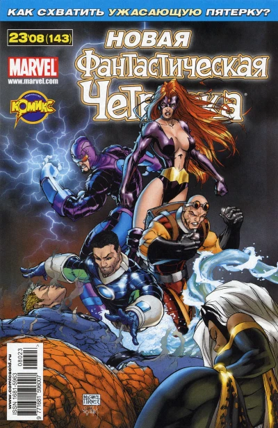 Cover of Возрождение. Часть 6. Конец медового месяца