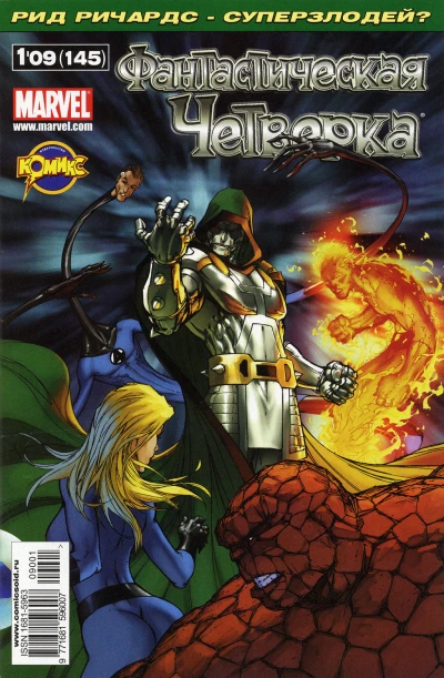 Cover of Эпилог. Часть 1. Начало конца