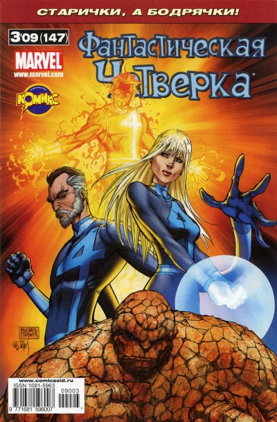 Cover of Эпилог. Часть 3. Конец