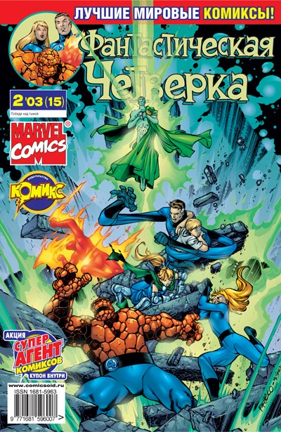 Cover of Победа над тьмой