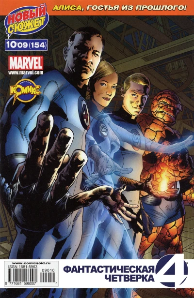 Cover of Величайшие герои Земли. Часть 1