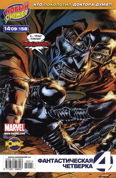 Cover of Новые Защитники. Часть 1