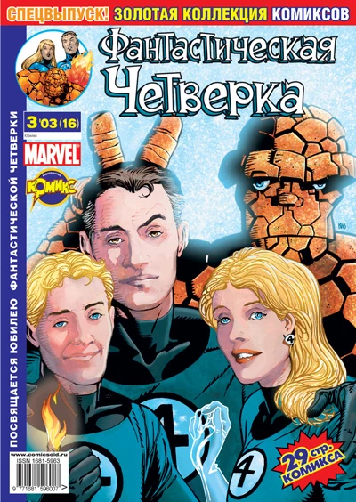 Cover of Юбилей