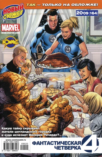 Cover of Рождественский монстр