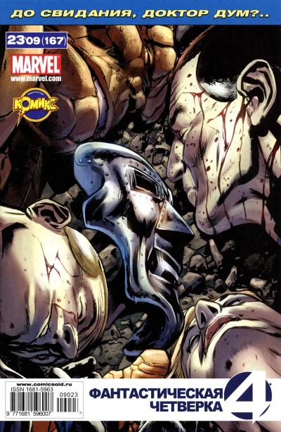 Cover of Повелитель Дума. Часть 2