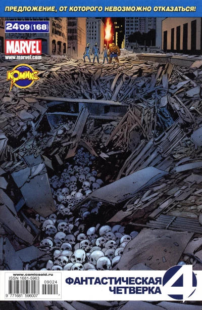 Cover of Повелитель Дума. Часть 3