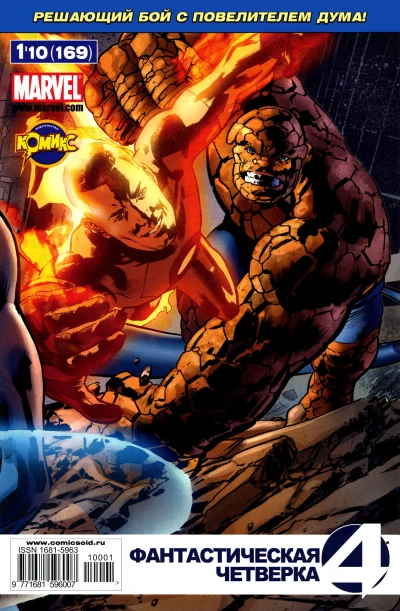 Cover of Повелитель Дума. Часть 4