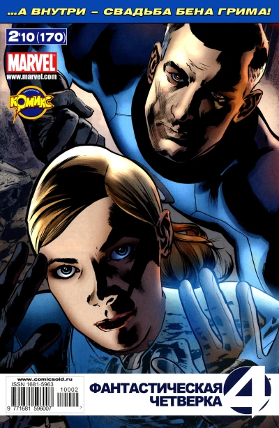 Cover of Повелитель Дума. Часть 5