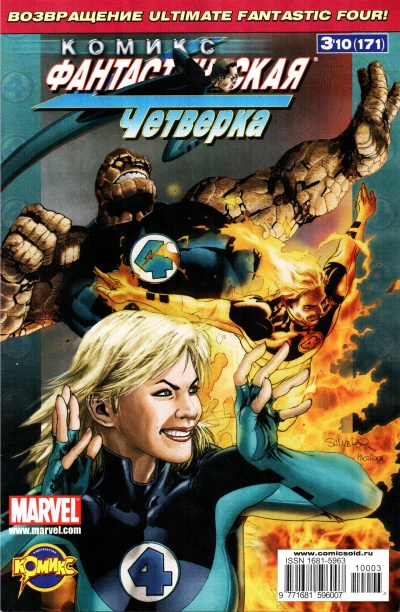 Cover of Дьяволы. Часть 1