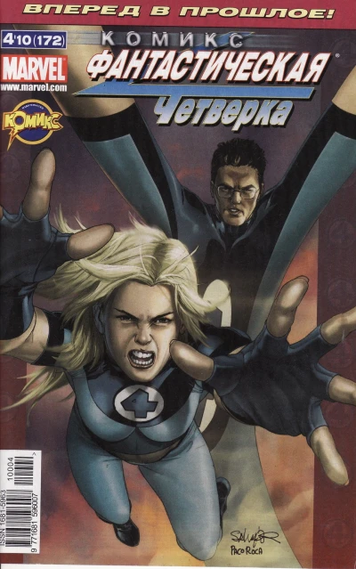 Cover of Дьяволы. Часть 2