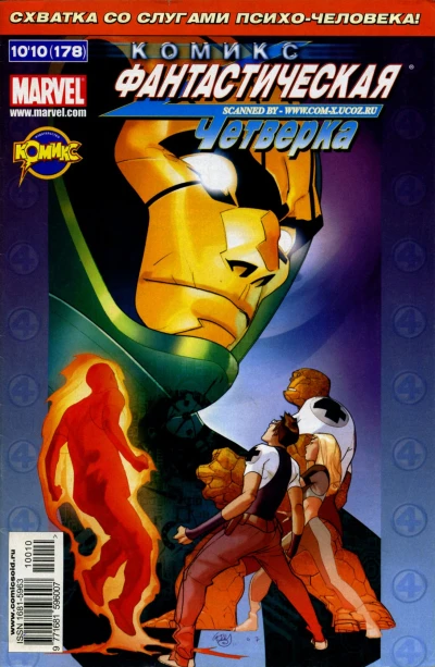 Cover of Серебряный Серфер. Часть 5