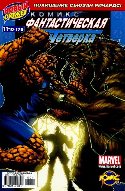 Cover of Призраки. Часть 1