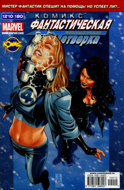 Cover of Призраки. Часть 2