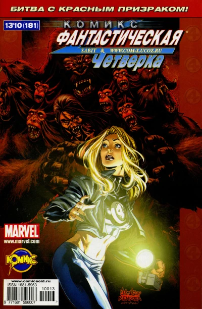 Cover of Призраки. Часть 3