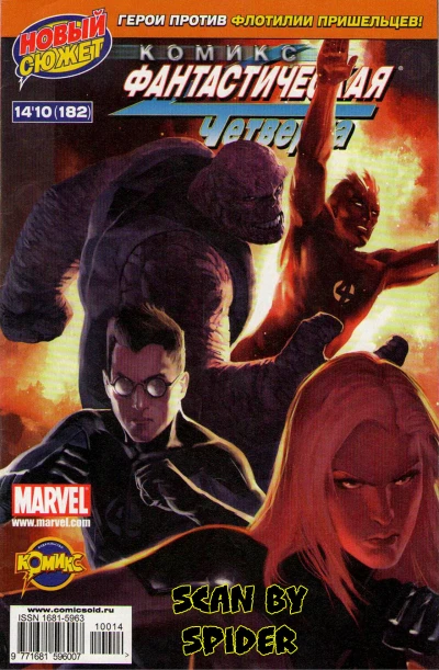 Cover of Космический Куб. Часть 1