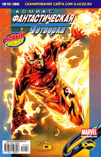 Cover of Семерка. Часть 1