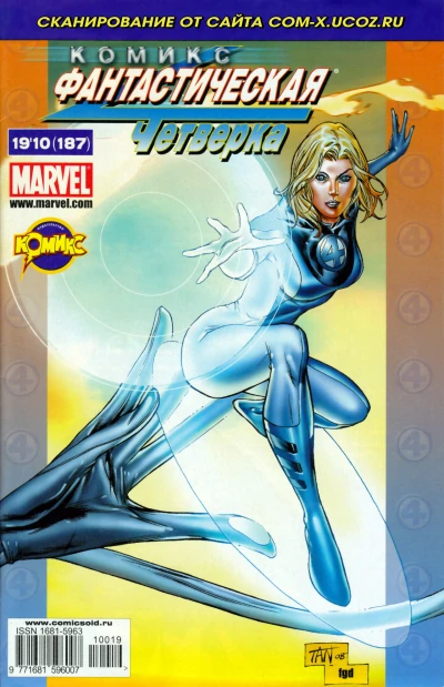 Cover of Семерка. Часть 2