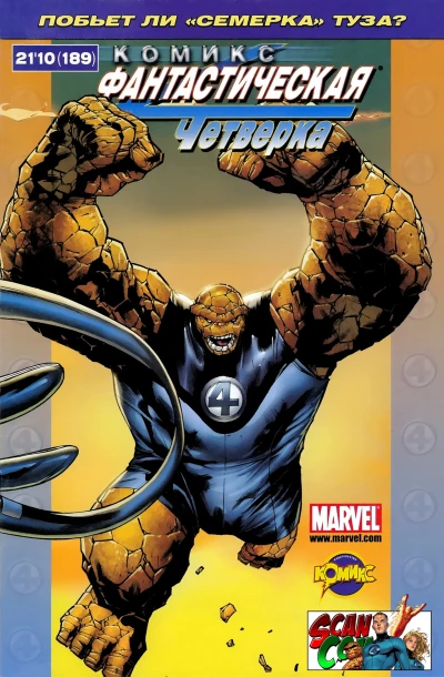 Cover of Семерка. Часть 4