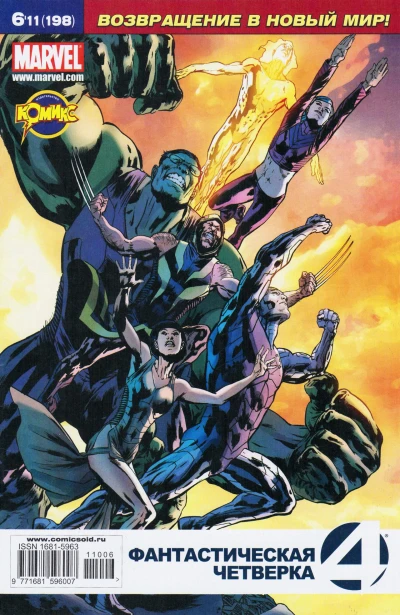 Cover of Фантастическая Сила. Часть 1