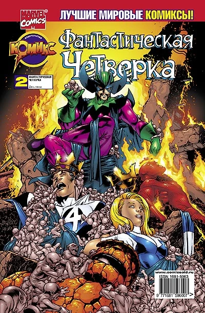 Cover of День гнева