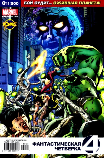 Cover of Фантастическая Сила. Часть 3