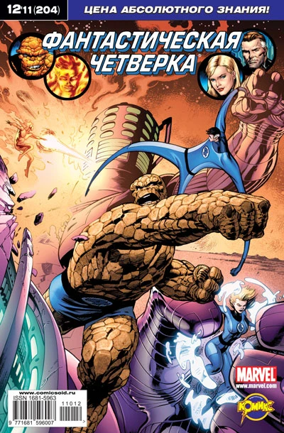 Cover of Решить все. Часть 3