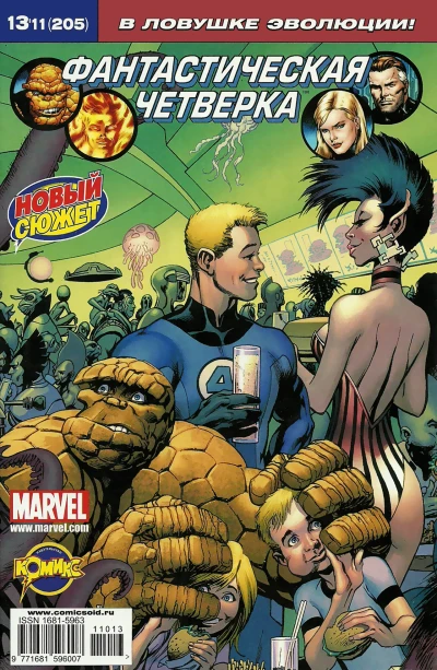 Cover of Приключения в Новом Мире