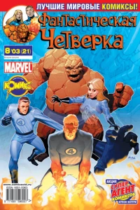 Вечерняя прогулка!