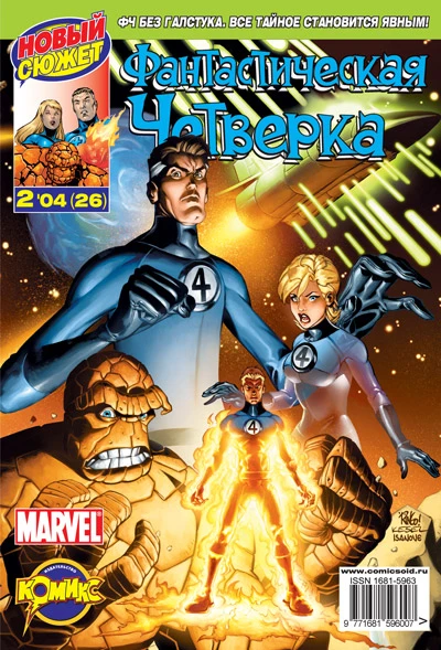 Cover of Без галстука