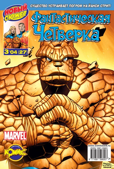 Cover of Большая разборка