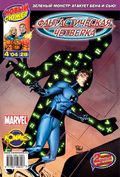 Cover of Формула. Часть 1