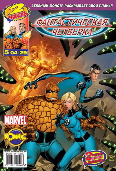 Cover of Формула. Часть 2