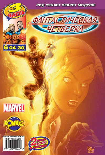 Cover of Формула. Часть 3