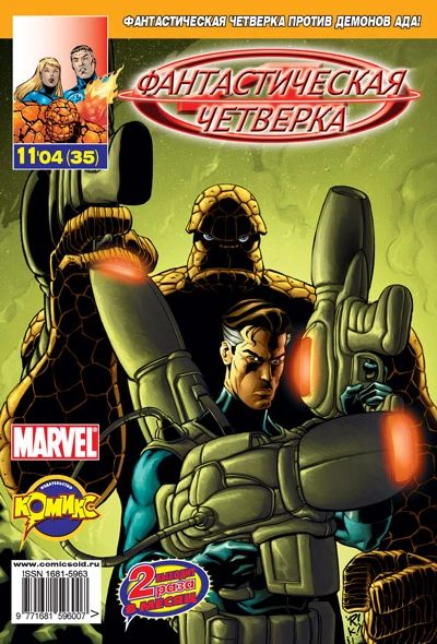 Cover of Немыслимое. Часть 2