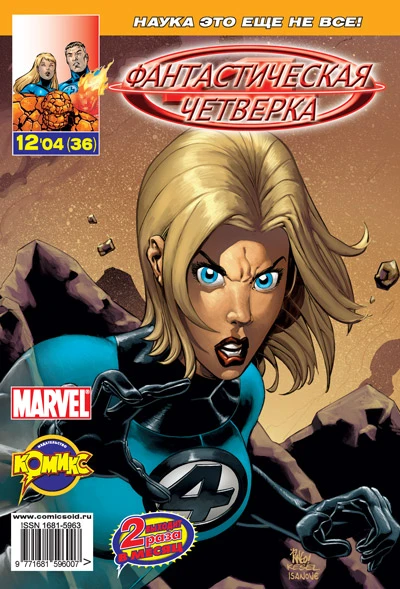 Cover of Немыслимое. Часть 3