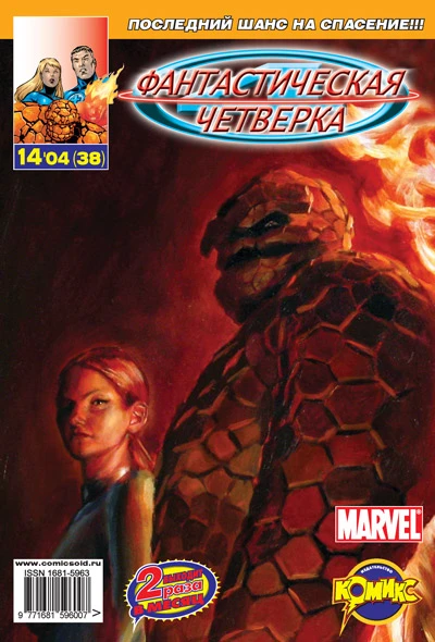 Cover of Немыслимое. Часть 5