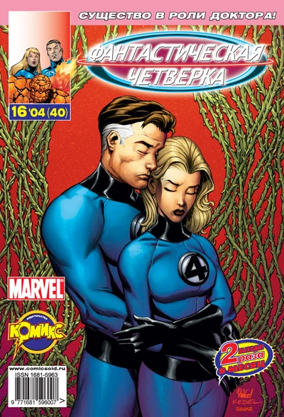 Cover of Круги ада. Часть 2