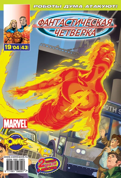 Cover of Добрая воля. Часть 3