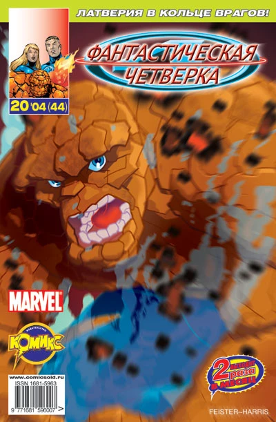 Cover of Добрая воля. Часть 4