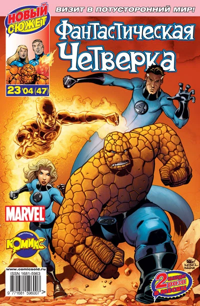 Cover of Возвращение. Часть 1