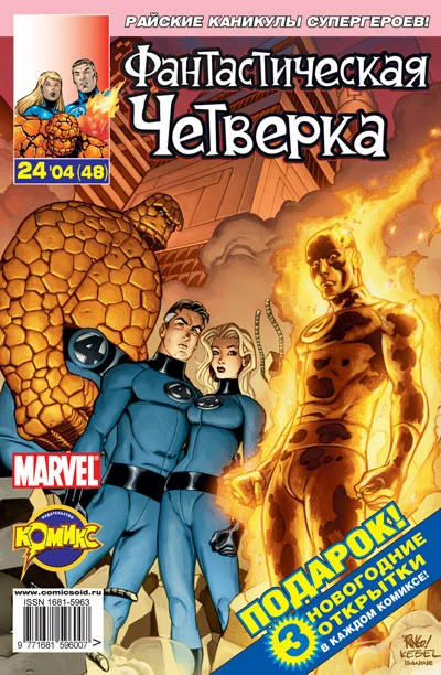 Cover of Возвращение. Часть 2