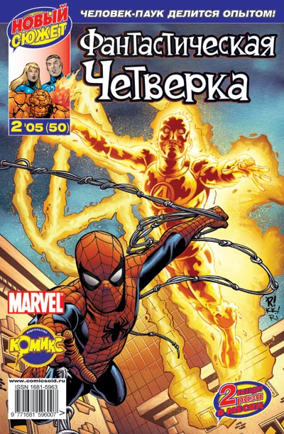 Cover of Паучье чутье. Часть 1