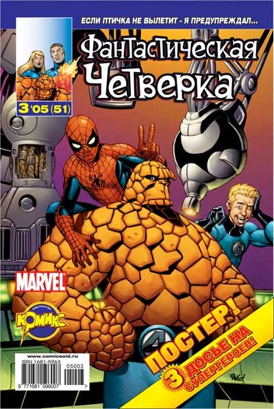 Cover of Паучье чутье. Часть 2; Лучше не вспоминать