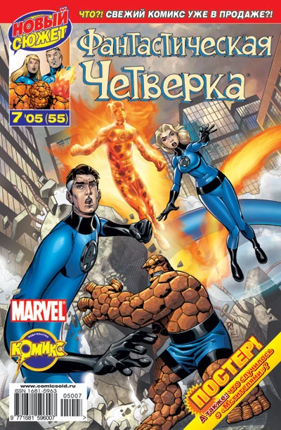 Cover of Вторжение. Часть 1