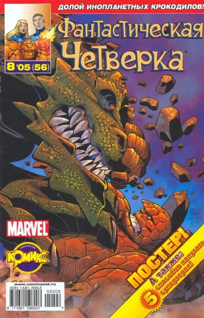 Cover of Вторжение. Часть 2