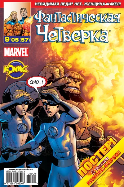 Cover of Вторжение. Часть 3